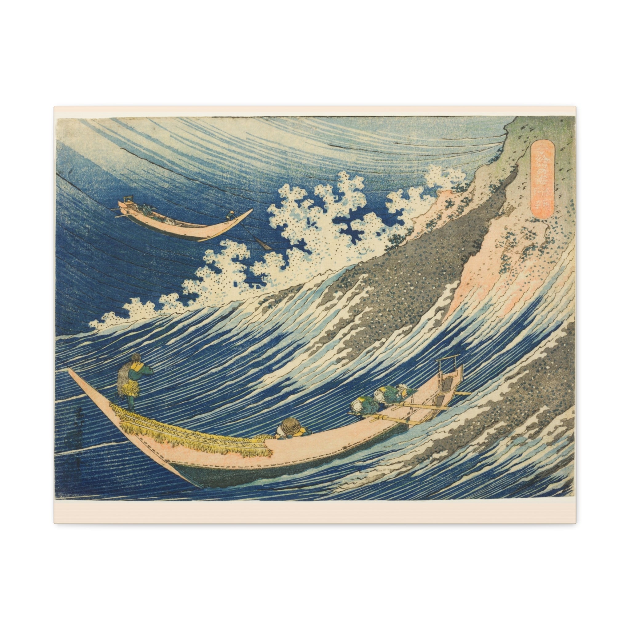 canvas-print-katsushika-hokusai-art-fishing-boats-at-choshi-in-shimosa-japanese-art-decor-japanese-wall-art-traditional-japan