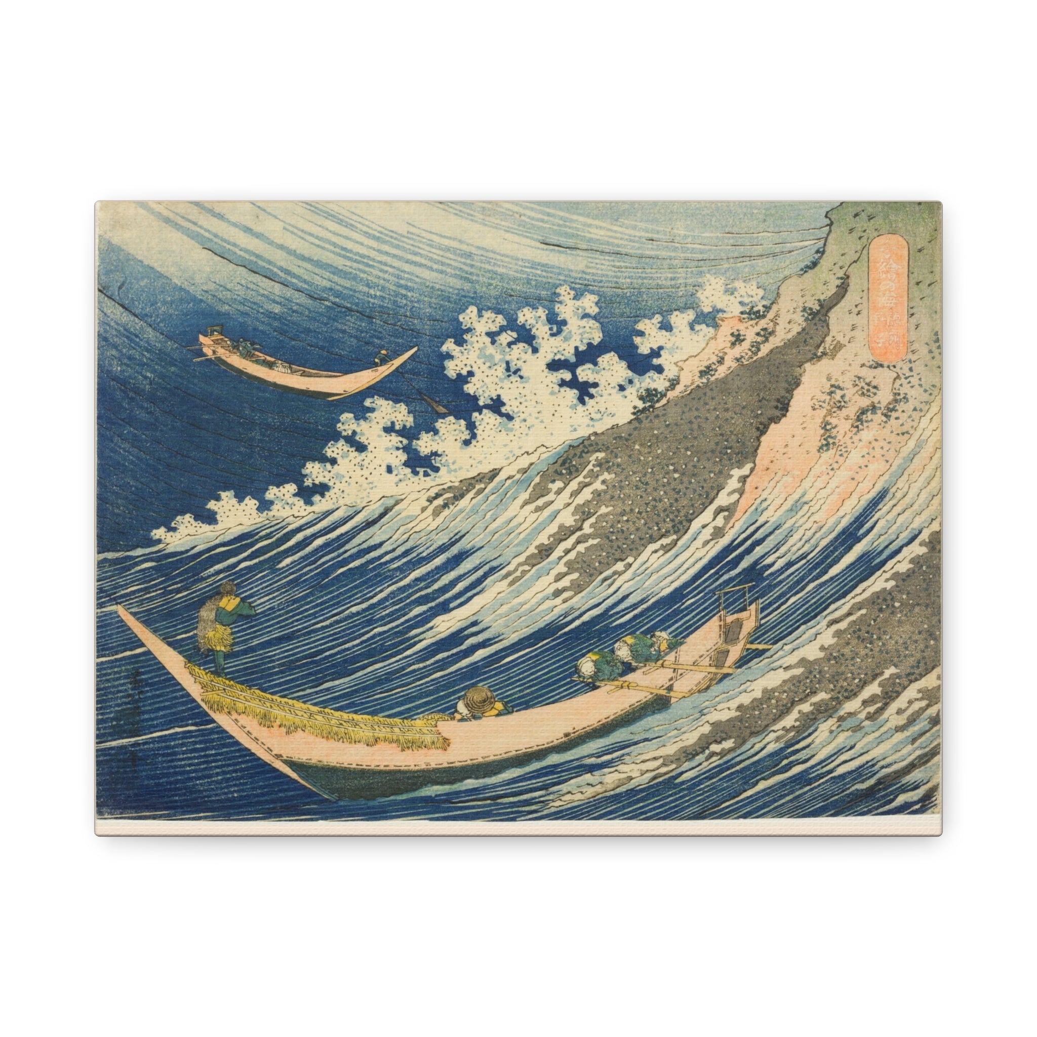 canvas-print-katsushika-hokusai-art-fishing-boats-at-choshi-in-shimosa-japanese-art-decor-japanese-wall-art-traditional-japan