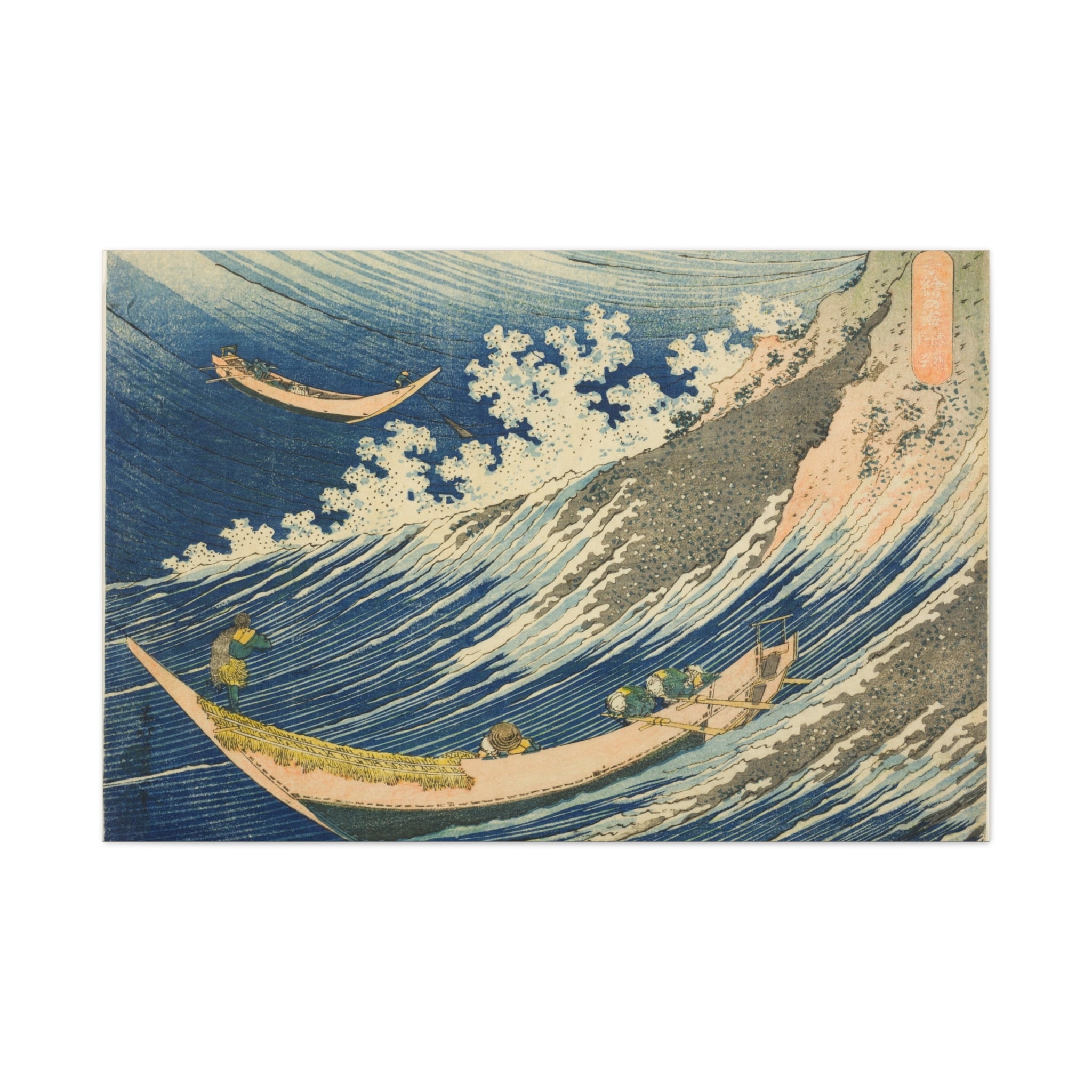 canvas-print-katsushika-hokusai-art-fishing-boats-at-choshi-in-shimosa-japanese-art-decor-japanese-wall-art-traditional-japan