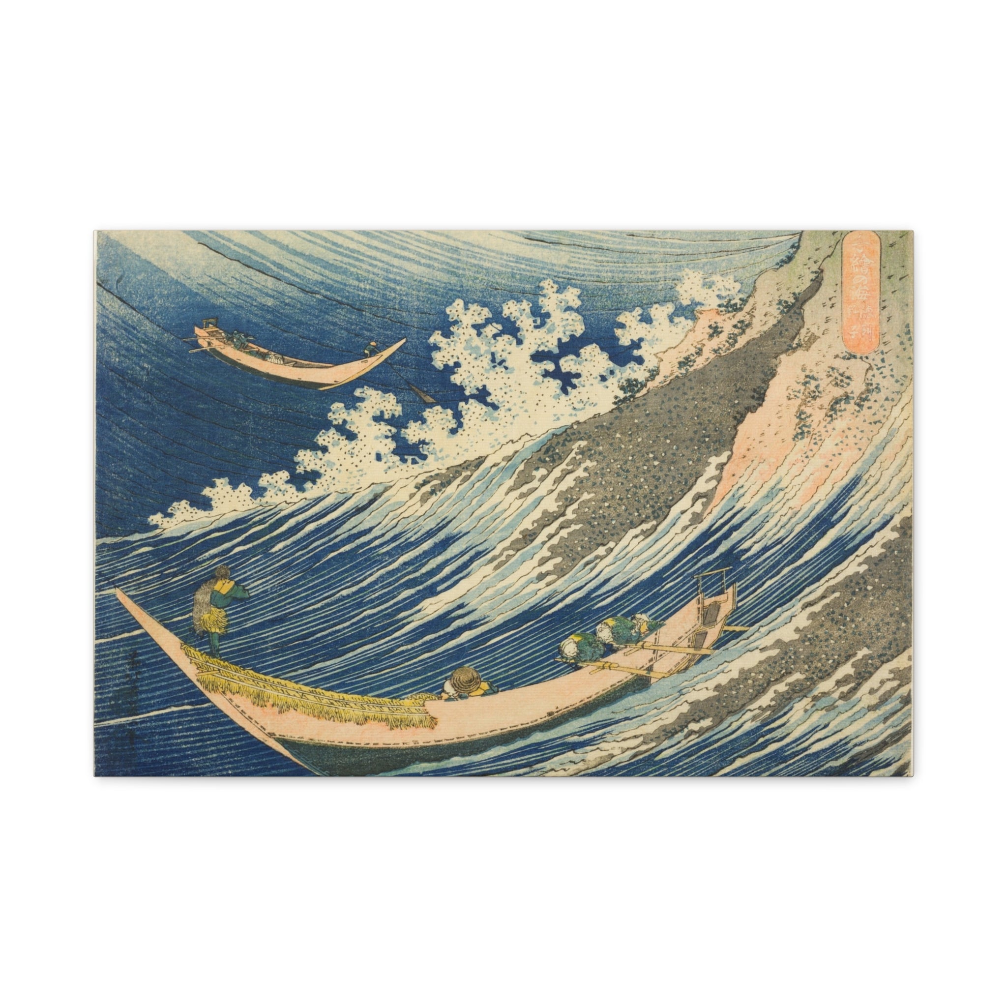 canvas-print-katsushika-hokusai-art-fishing-boats-at-choshi-in-shimosa-japanese-art-decor-japanese-wall-art-traditional-japan