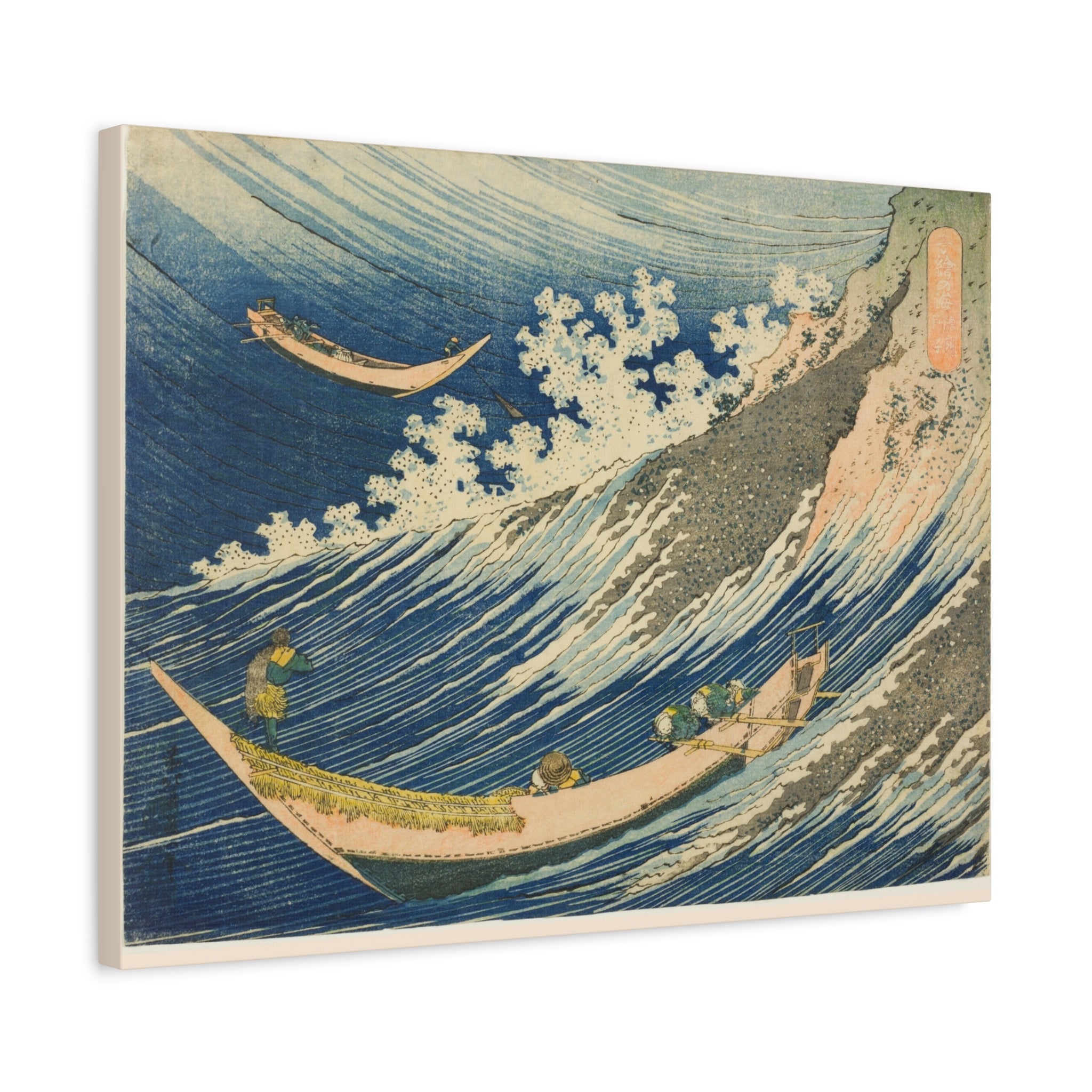 canvas-print-katsushika-hokusai-art-fishing-boats-at-choshi-in-shimosa-japanese-art-decor-japanese-wall-art-traditional-japan