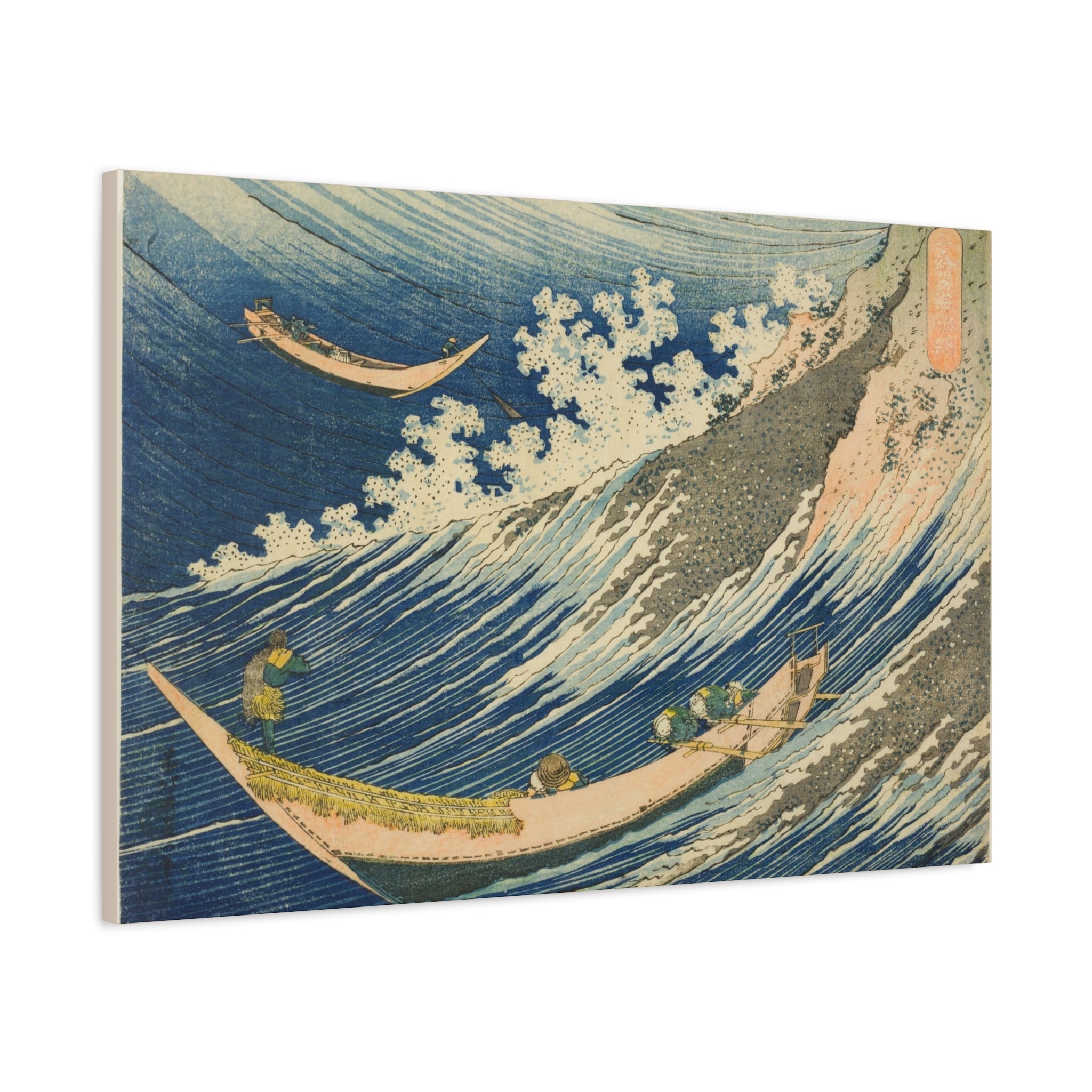 canvas-print-katsushika-hokusai-art-fishing-boats-at-choshi-in-shimosa-japanese-art-decor-japanese-wall-art-traditional-japan