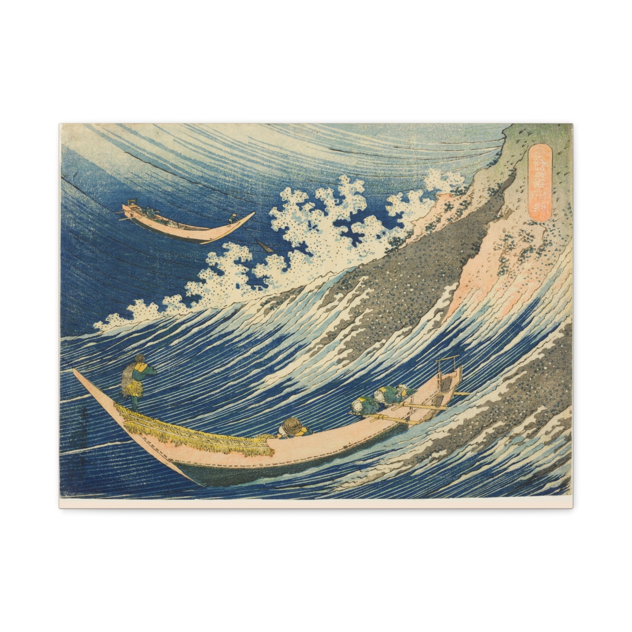 canvas-print-katsushika-hokusai-art-fishing-boats-at-choshi-in-shimosa-japanese-art-decor-japanese-wall-art-traditional-japan